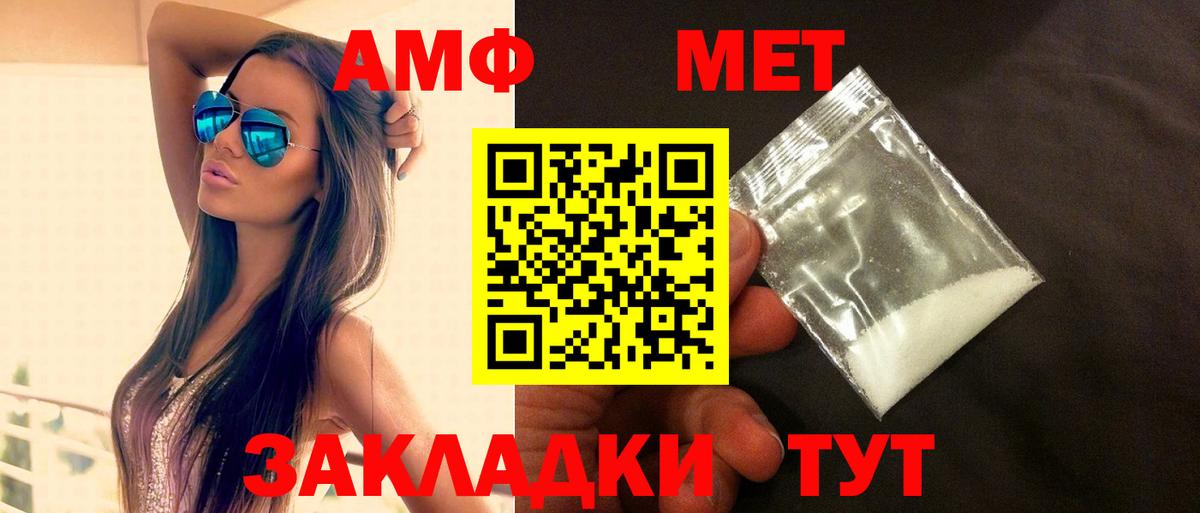 АМФЕТАМИН Premium  АМФ  Чернушка  Вход с VPN 