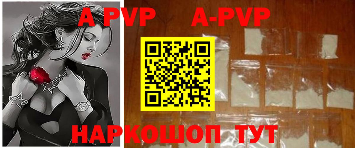 A PVP кристаллы Чернушка