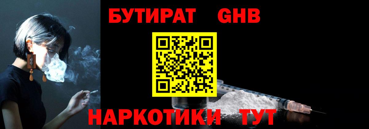 Бутират 99% Чернушка