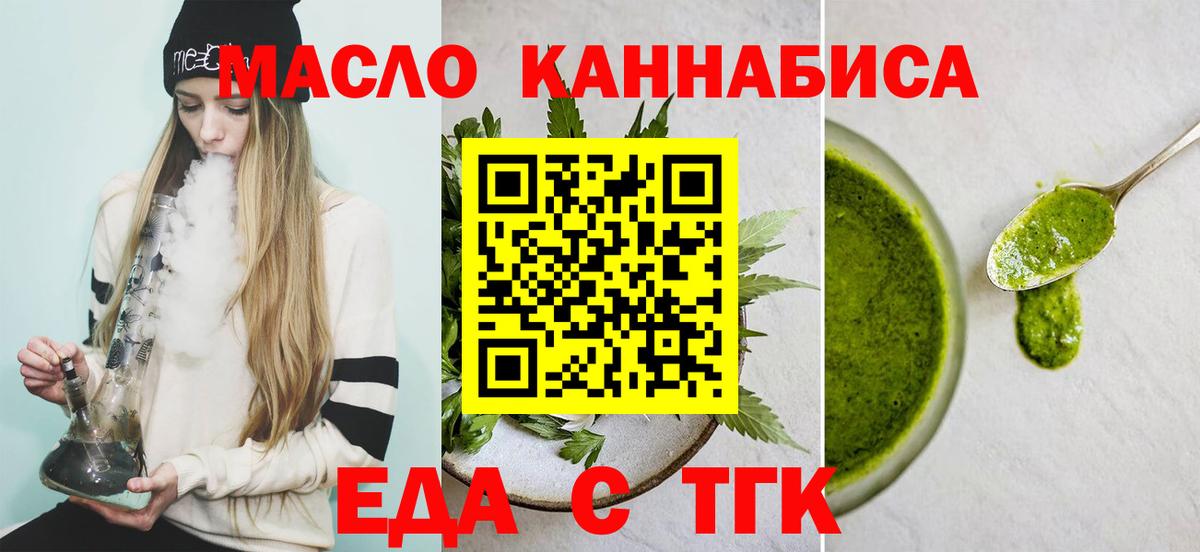 Чернушка  Печенье с ТГК конопля  Вход с VPN 