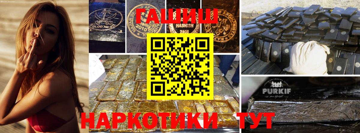 Гашиш  ГАШ гарик  Чернушка  Вход с VPN  ГАШ гашик 
