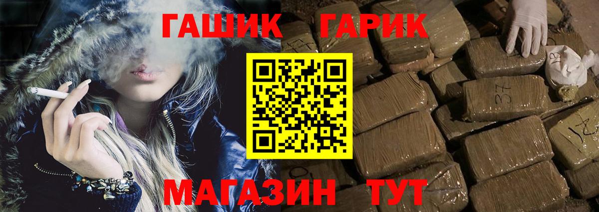 ГАШ 40% ТГК Чернушка