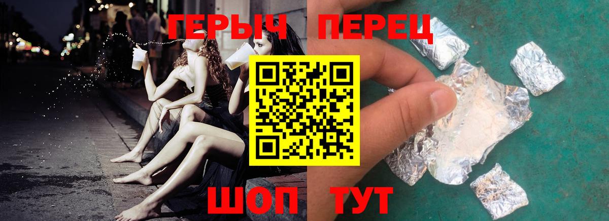 Чернушка  Героин хмурый  Вход с VPN 