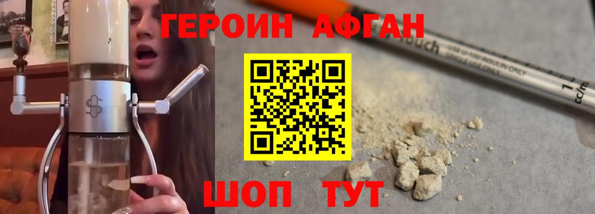 Героин белый Чернушка
