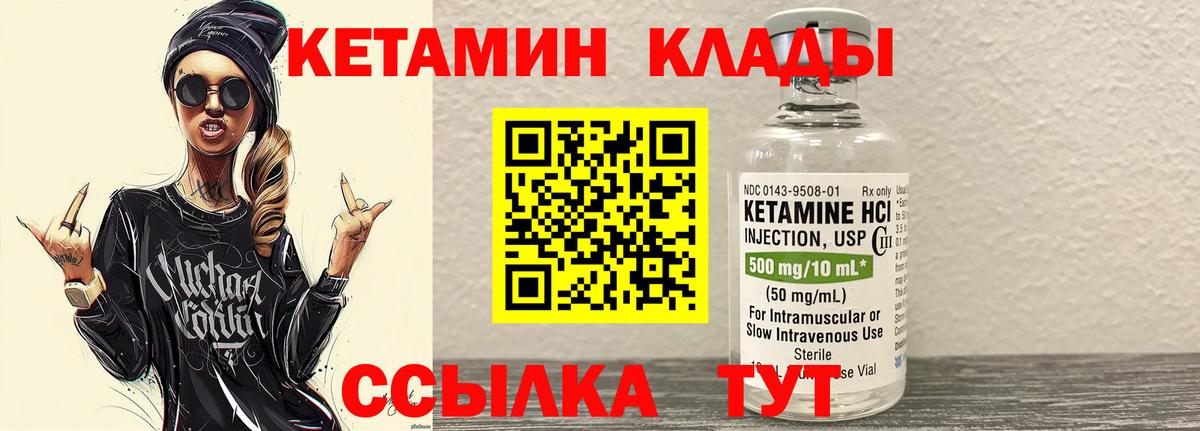 Кетамин VHQ Чернушка