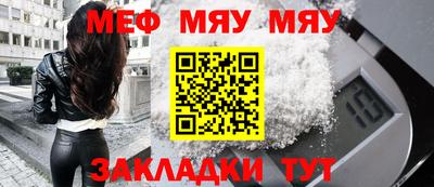 меф VHQ Моздок