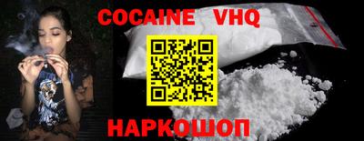 кокаин Наро-Фоминск