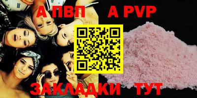 Альфа ПВП Можга