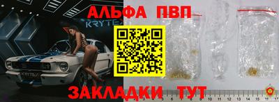 Альфа ПВП Можга