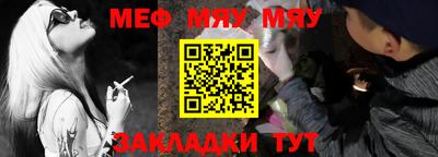меф VHQ Моздок