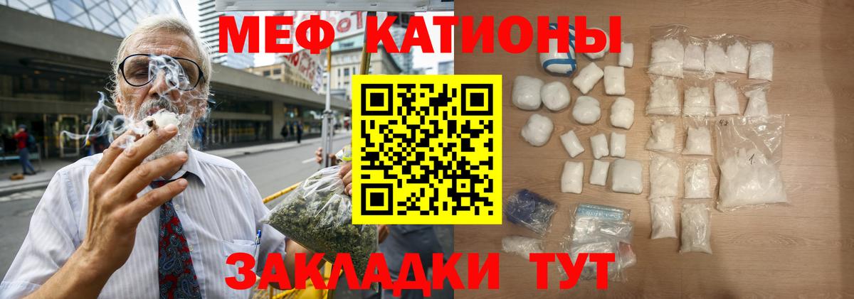 Меф  Меф мука  blacksprut маркетплейс  Вход с VPN  купить наркотики цена  Мефедрон mephedrone  Чернушка 