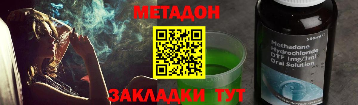 Чернушка  МЕТАДОН VHQ  Вход с VPN 