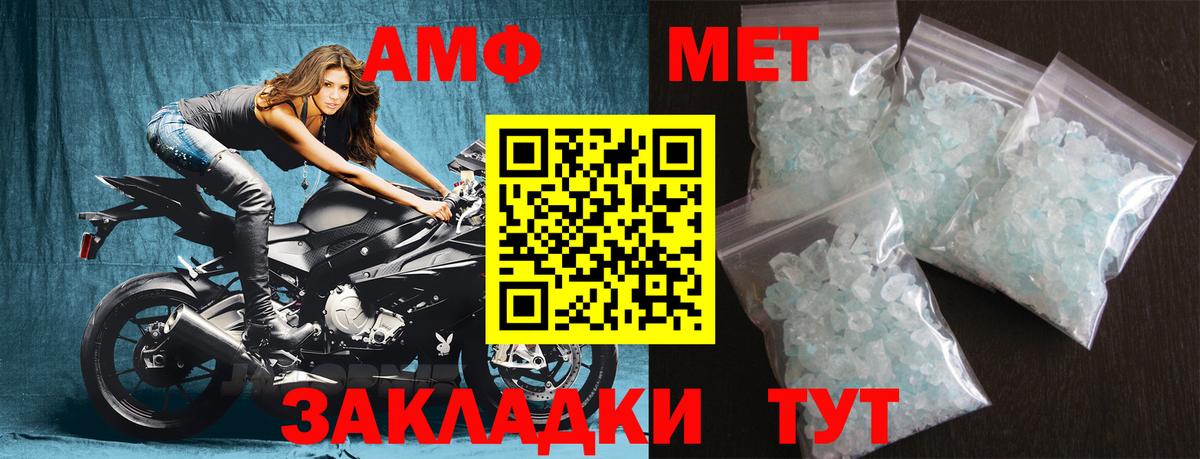 Метамфетамин Декстрометамфетамин 99.9%  Метамфетамин Декстрометамфетамин 99.9%  Чернушка  Вход с VPN 
