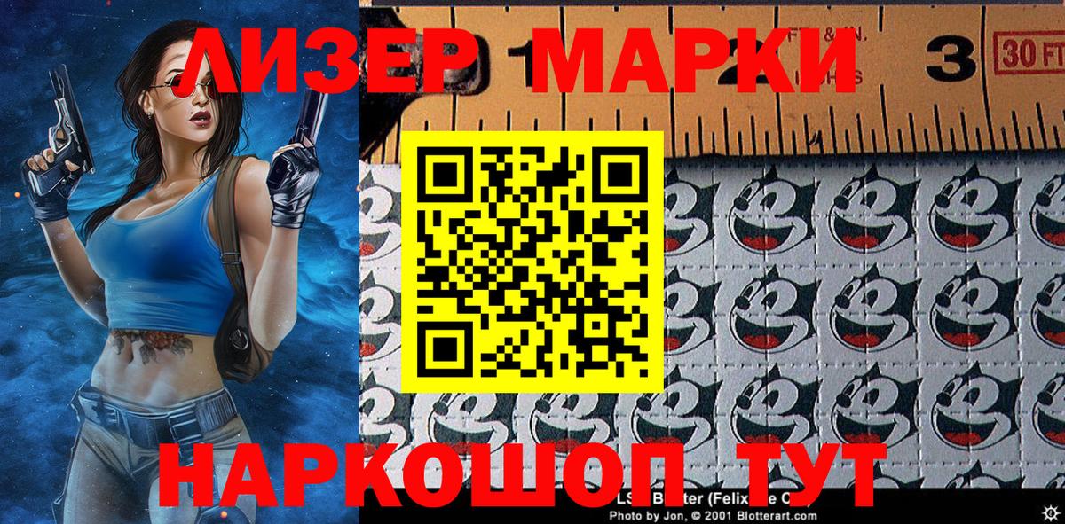 Наркотические марки 1,5мг Чернушка