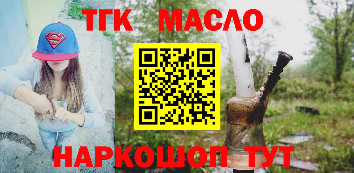 ТГК вейп с тгк Чернушка