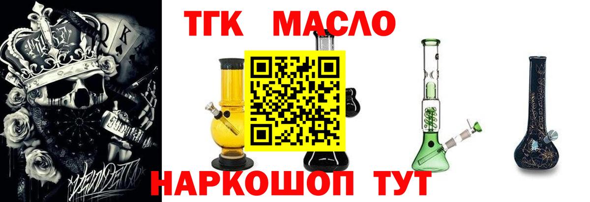 ТГК вейп  Вход с VPN  Чернушка  Дистиллят ТГК концентрат 